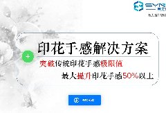 提高純棉活性印花一次成功率方法（純技術干貨推薦）