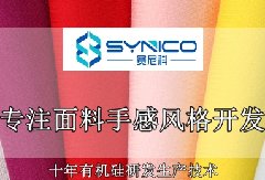 德國(guó)第斯有限公司的染色機(jī)和自動(dòng)化設(shè)備 ——逖斯貿(mào)易(上海)有限公司