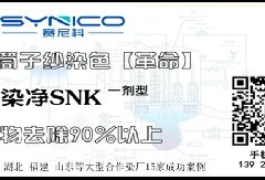 印染技術(shù)：滌綸染色還原清洗的作用和實(shí)例