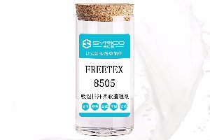 吸濕排汗柔軟整理劑