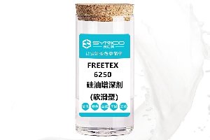 增深硅油，棉用增深硅油，軟滑增深硅油，廣東增深硅油