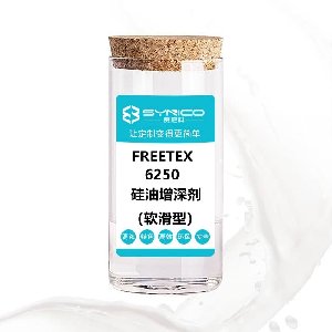 增深硅油，棉用增深硅油，軟滑增深硅油，廣東增深硅油