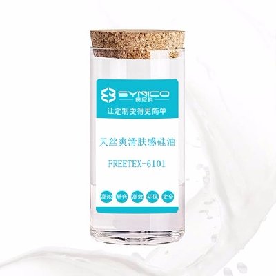天絲爽滑膚感硅油 FREETEX-6101