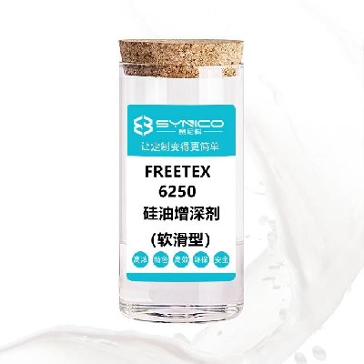 增深硅油，棉用增深硅油，軟滑增深硅油，廣東增深硅油