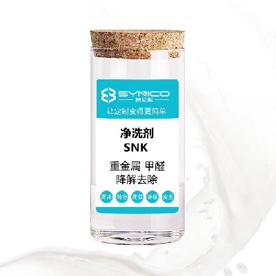 面料重金屬降解去除劑，甲醛降解去除劑