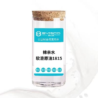 棉親水軟滑原油1815