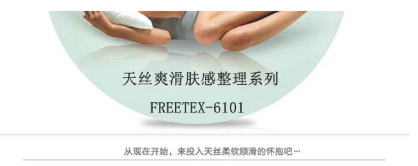 天絲硅油.png