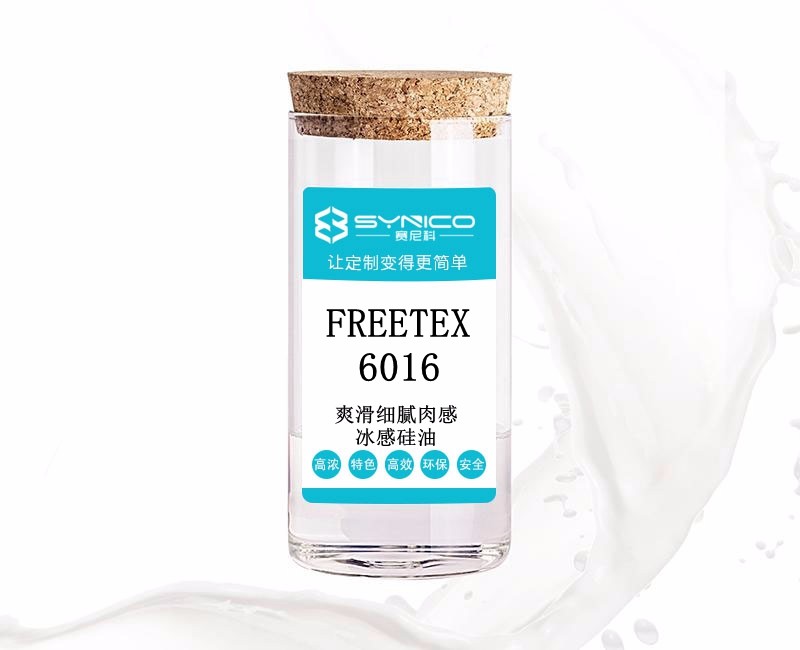 爽滑細膩肉感冰感硅油