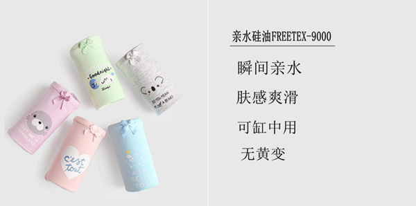 親水硅油 親水硅油