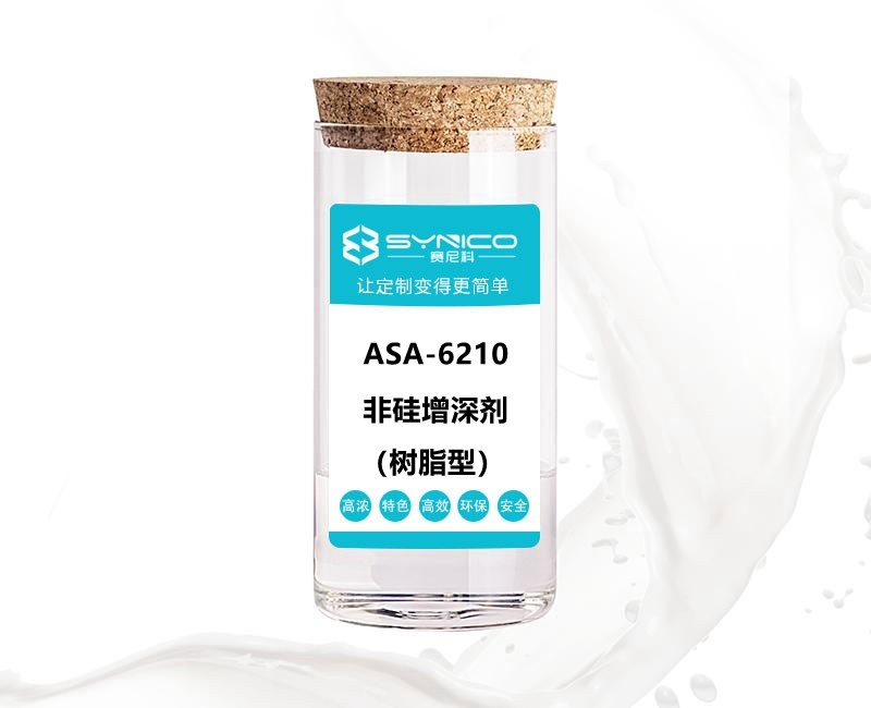 樹脂增深劑，滌綸增深劑，棉用增深劑，非硅增深劑，阿拉伯黑增深劑