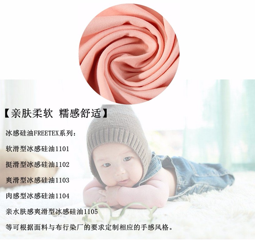 冰感硅油的定義