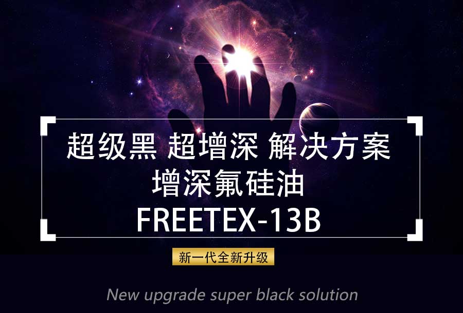 1580305246259137.jpg 特色紡織印染助劑生產廠家——賽尼科