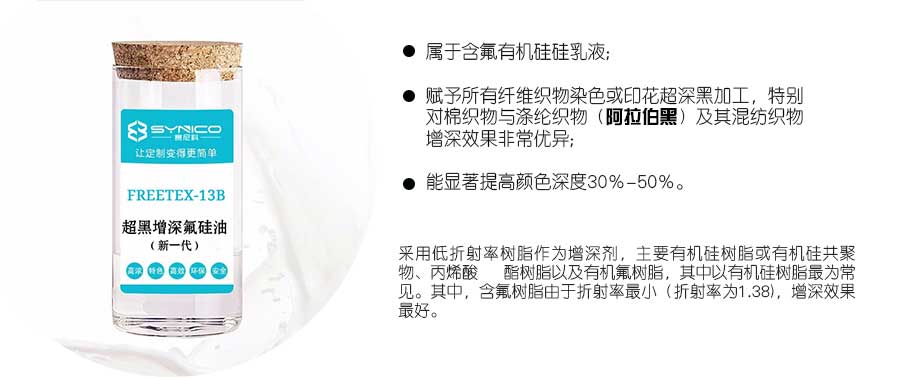 1580305246808626.jpg 特色紡織印染助劑生產廠家——賽尼科