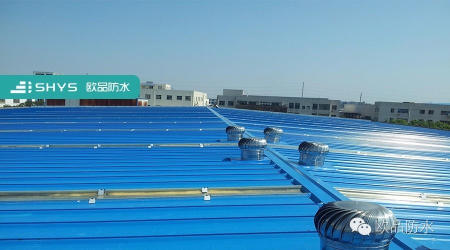 彩鋼屋面防水 彩鋼屋面防水