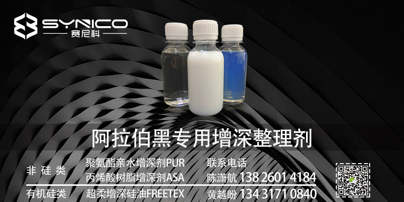 增深劑主要的三大類產品